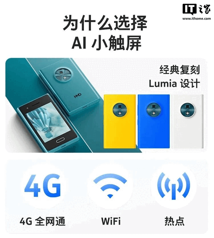 شركة HMD تكشف عن هاتف ميزات بتصميم مستوحى من سلسلة Nokia Lumia بسعر حوالي 69 دولار