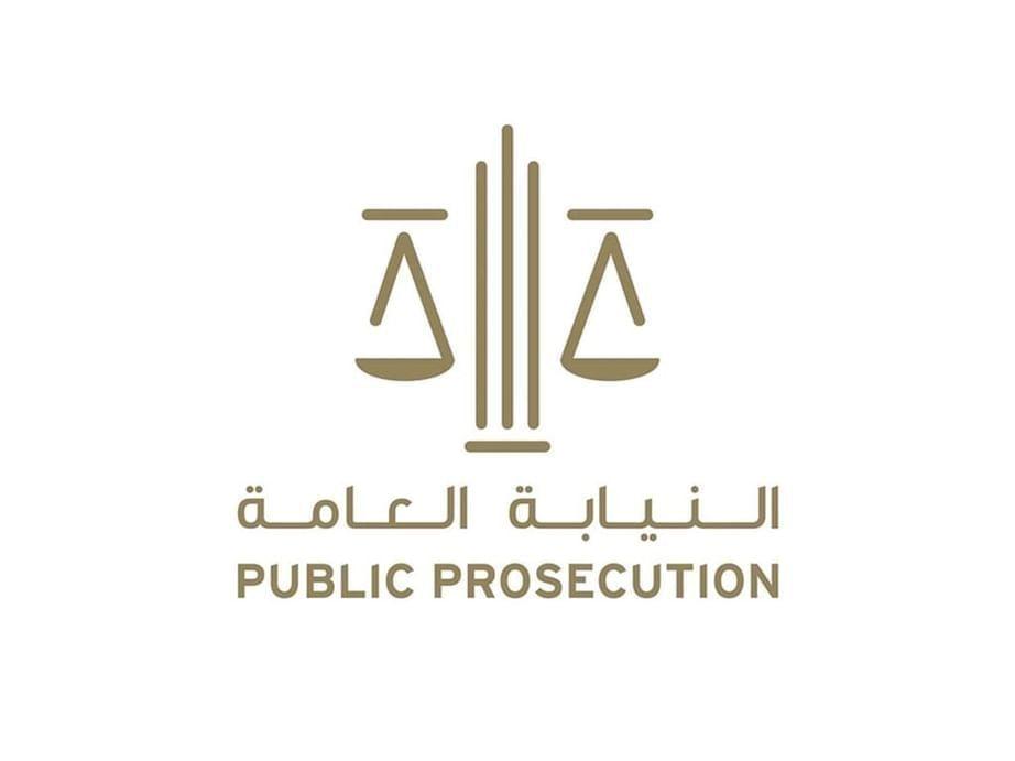 النيابة العامة للدولة تستعرض اختصاصاتها وتجربتها في التحول الرقمي والذكاء الاصطناعي
