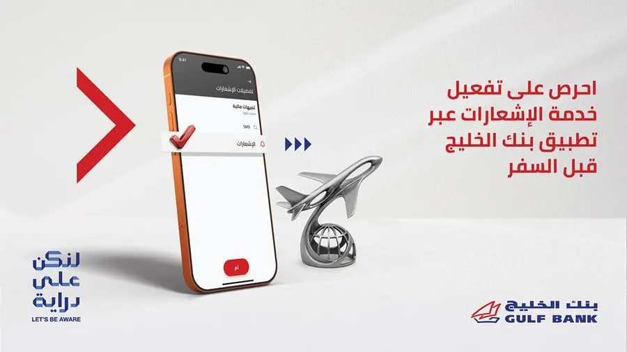 بنك الخليج يقدم حزمة نصائح للعملاء.. قبل وأثناء السفر