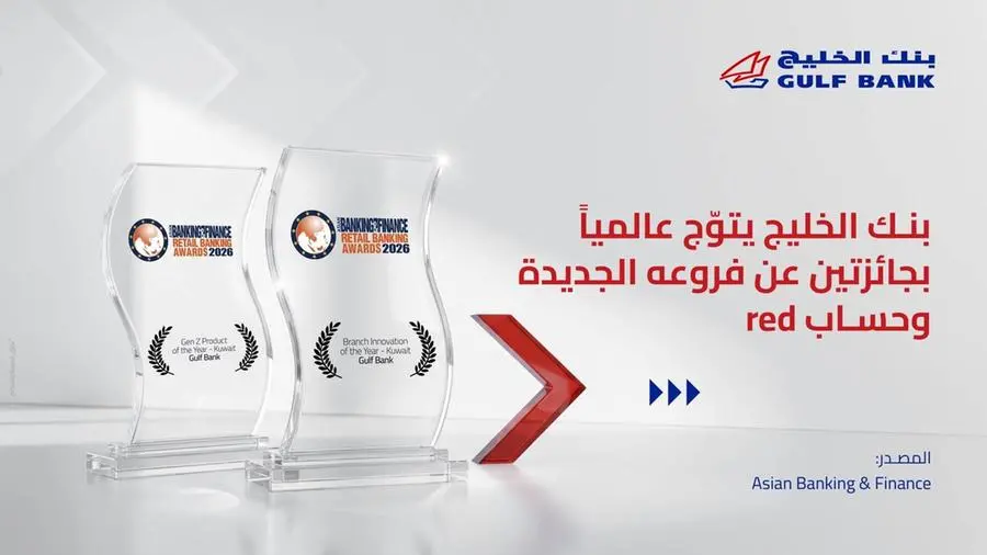 بنك الخليج يحصد جائزتي “الابتكار في الفروع” و”منتج جيل z “