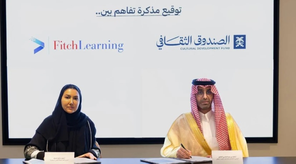 الصندوق الثقافي يعزز الاستثمار في رأس المال البشري عبر شراكة عالمية