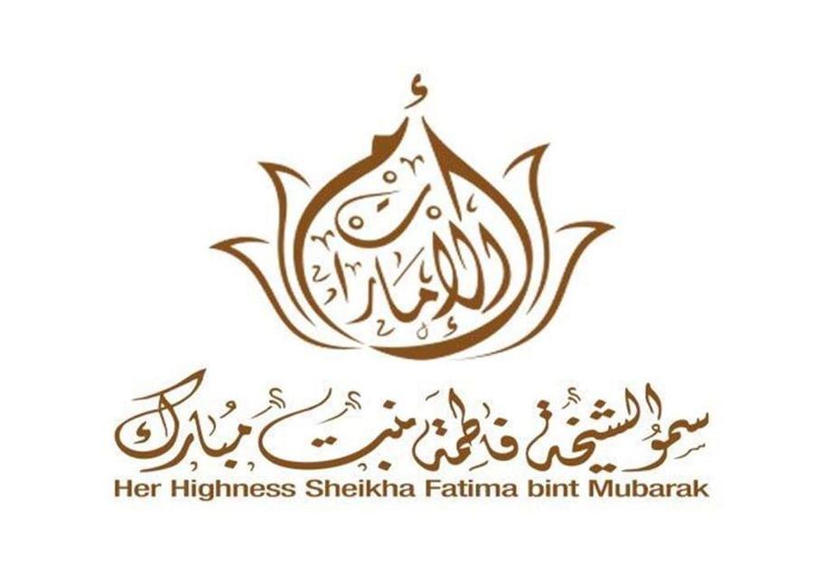 «أم الإمارات» تعلن «بنظهر الأقوى والأفضل» شعاراً ليوم المرأة الإماراتية 2026 وتوجّه باحتفاء وطني لشهر كامل