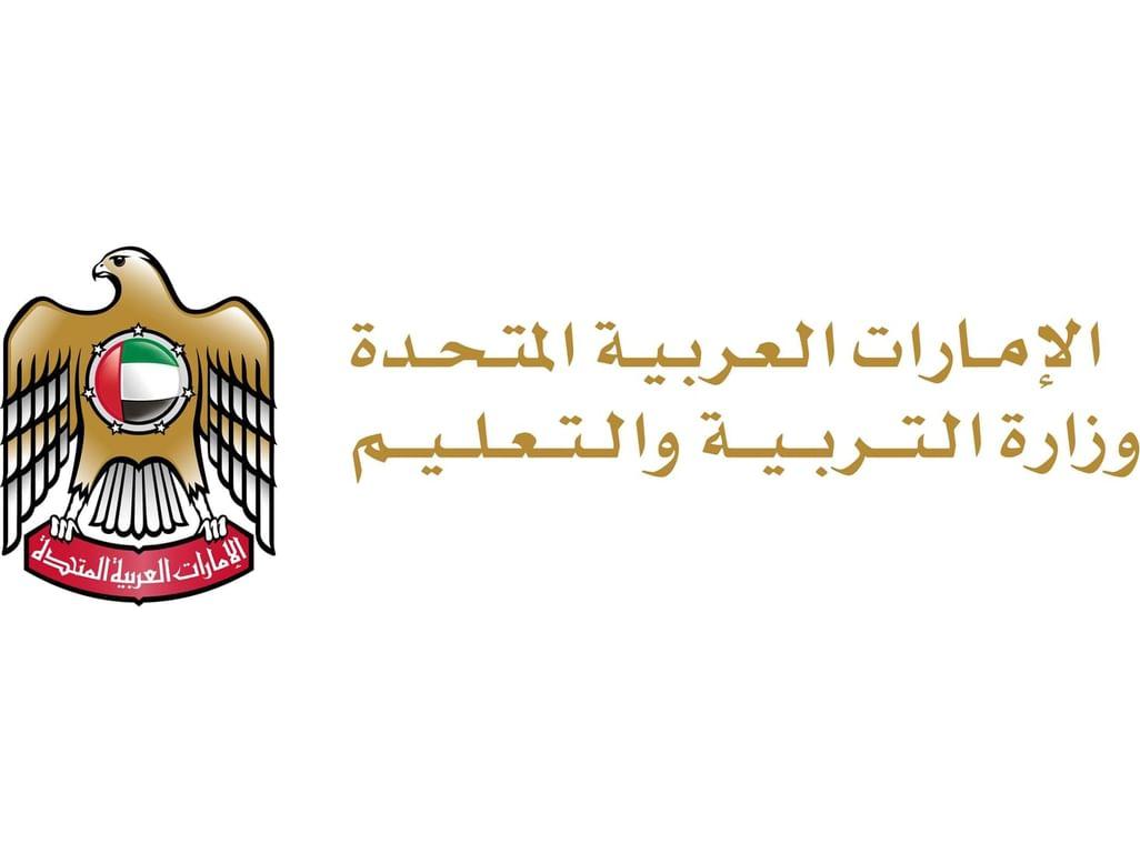“التربية” توفر الزي المدرسي ضمن استعداداتها للعام الدراسي الجديد
