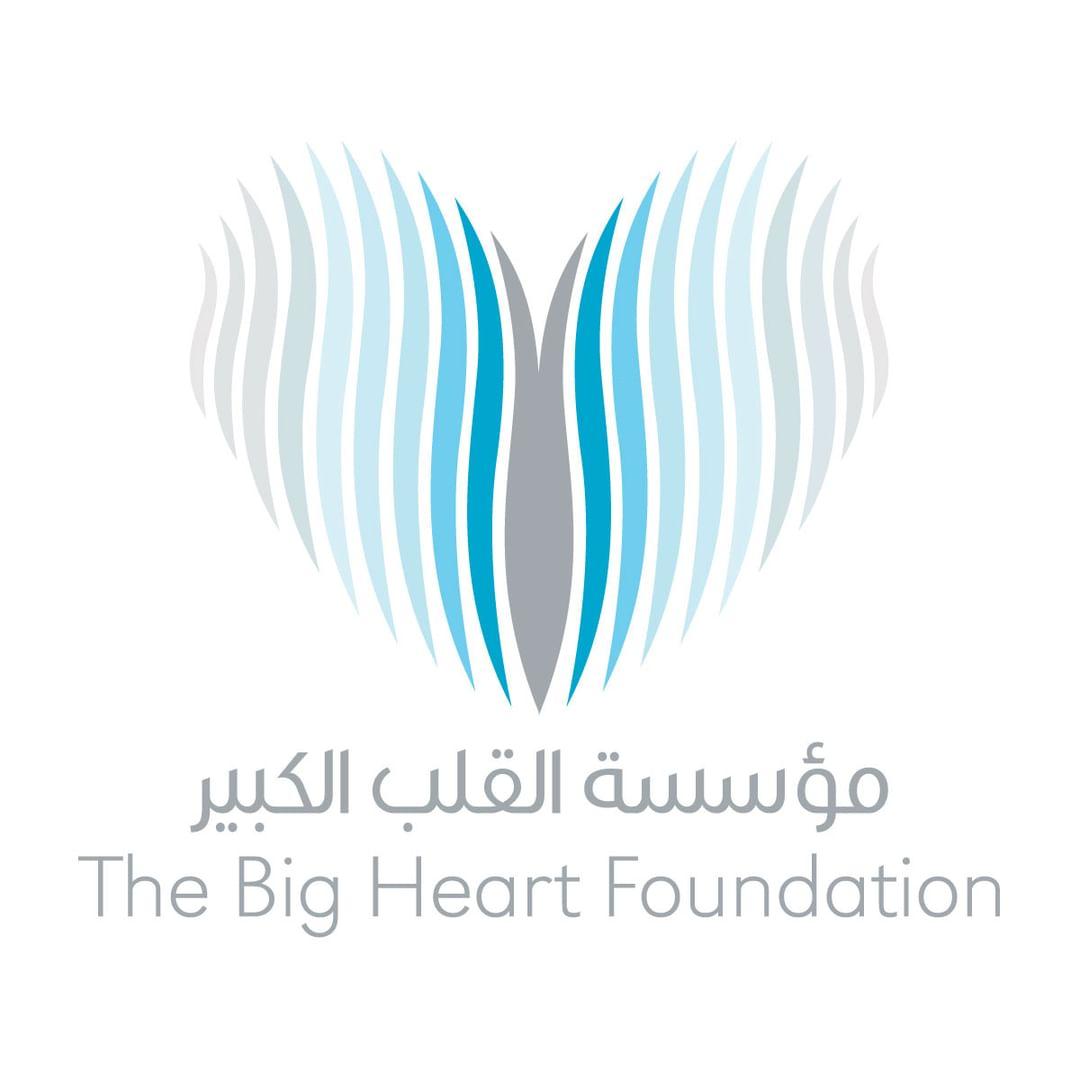 “ساعدونا على إغلاق أبوابنا” دعوة من “القلب الكبير” لبذل الخير في”اليوم العالمي للعمل الإنساني”