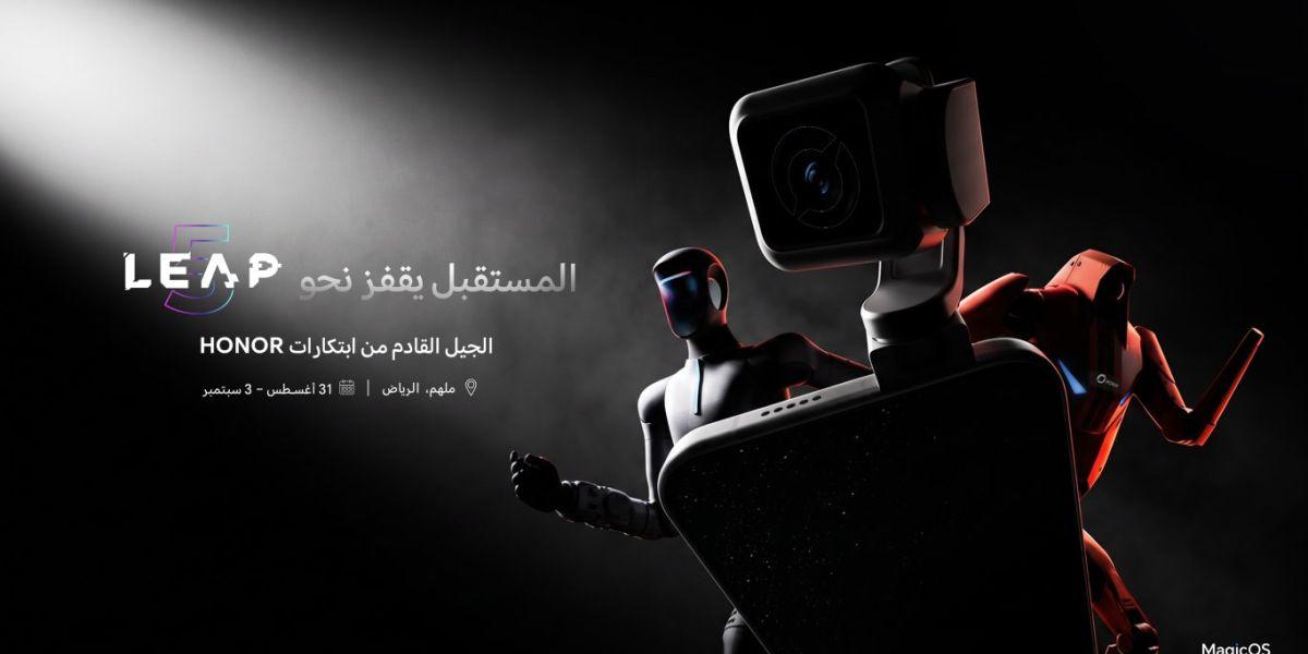 HONOR تشارك في مؤتمر LEAP 2026 في الرياض وتستعرض أول هاتف روبوت في العالم