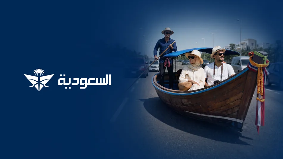 الخطوط السعودية تطلق عرضاً استثنائياً بخصومات تصل إلى 50%