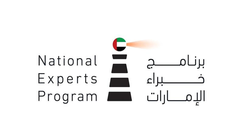«خبراء الإمارات» يعزز جاهزية الكفاءات الوطنية لتطبيق الذكاء الاصطناعي بكفاءة ومسؤولية