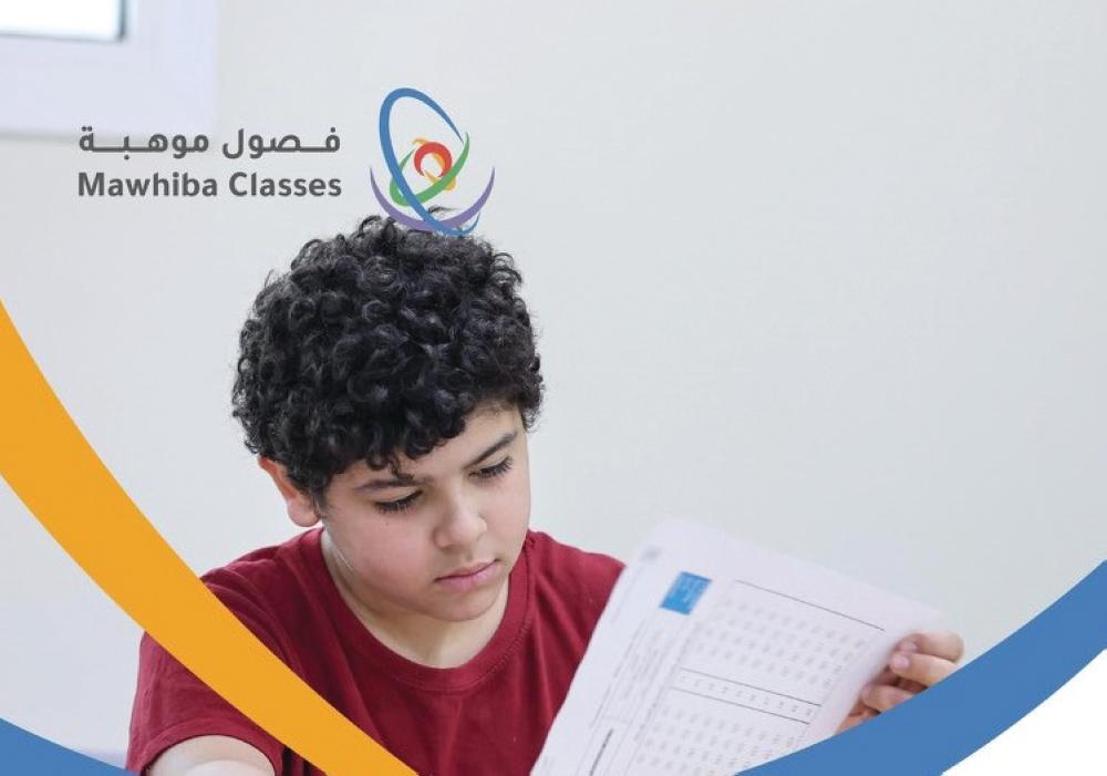 11 ألف طالب ينتظمون في “فصول موهبة” و5,200 في البرنامج المتقدم