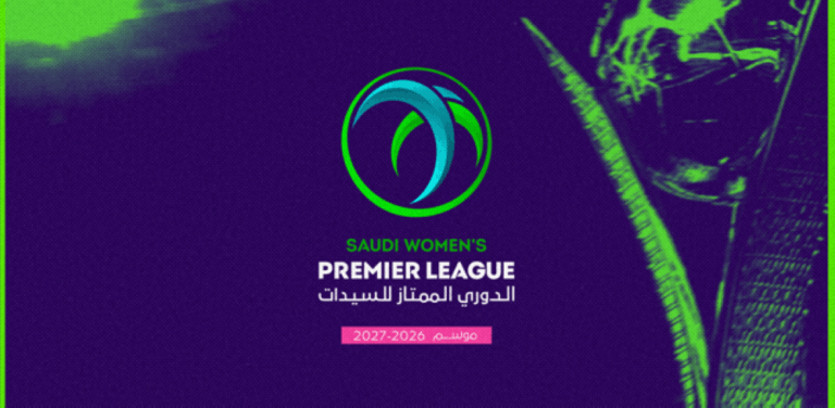 الدوري الممتاز للسيدات.. 8 أندية و56 مباراة في الموسم الجديد