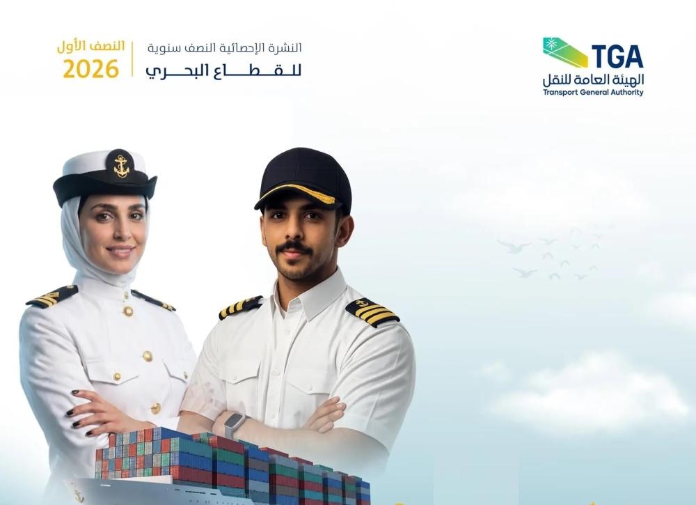 أكثر من 2000 مستفيد من البرامج التدريبية البحرية خلال نصف 2026