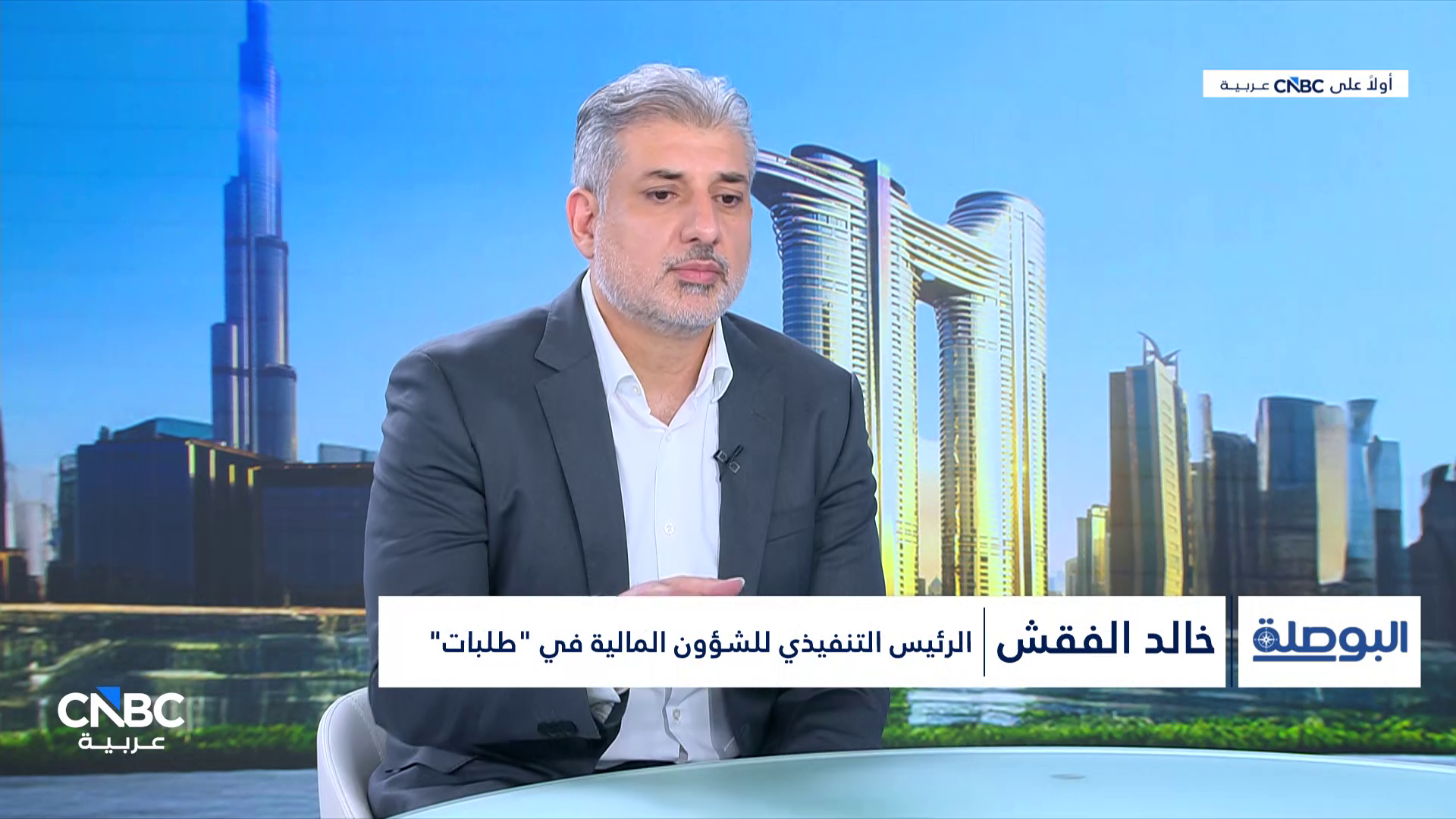 طلبات تراهن على البقالة وبرامج الولاء والذكاء الاصطناعي لتعزيز النمو والربحية