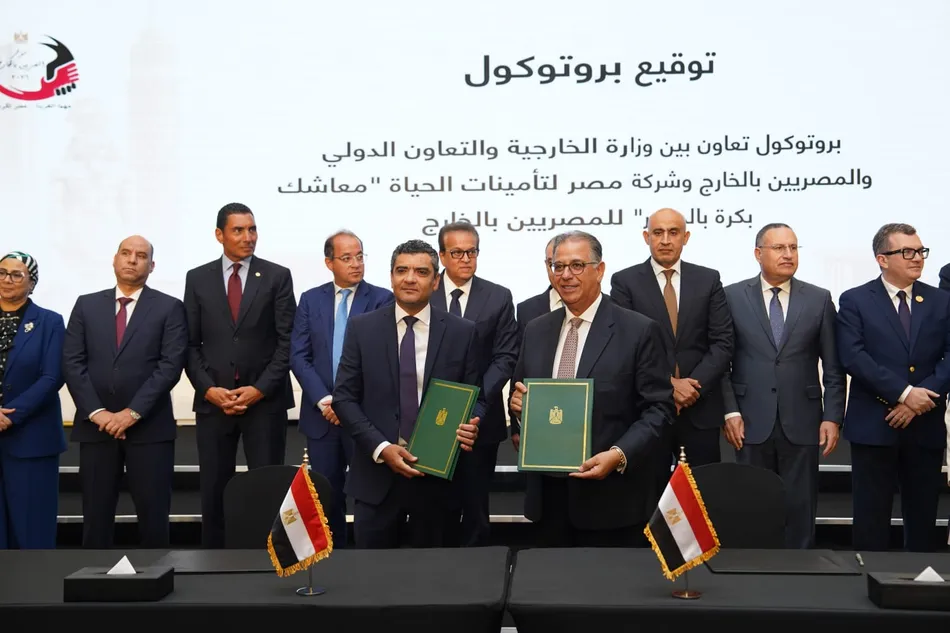 مصر لتأمينات الحياة توقع بروتوكول تعاون مع وزارة “الخارجية” لإتاحة وثيقة “معاش بكرة” للمصريين بالخارج