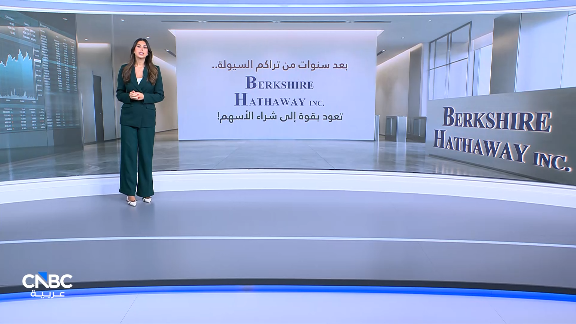 بعد سنوات من تراكم السيولة.. Berkshire Hathaway تعود بقوة إلى شراء الأسهم!