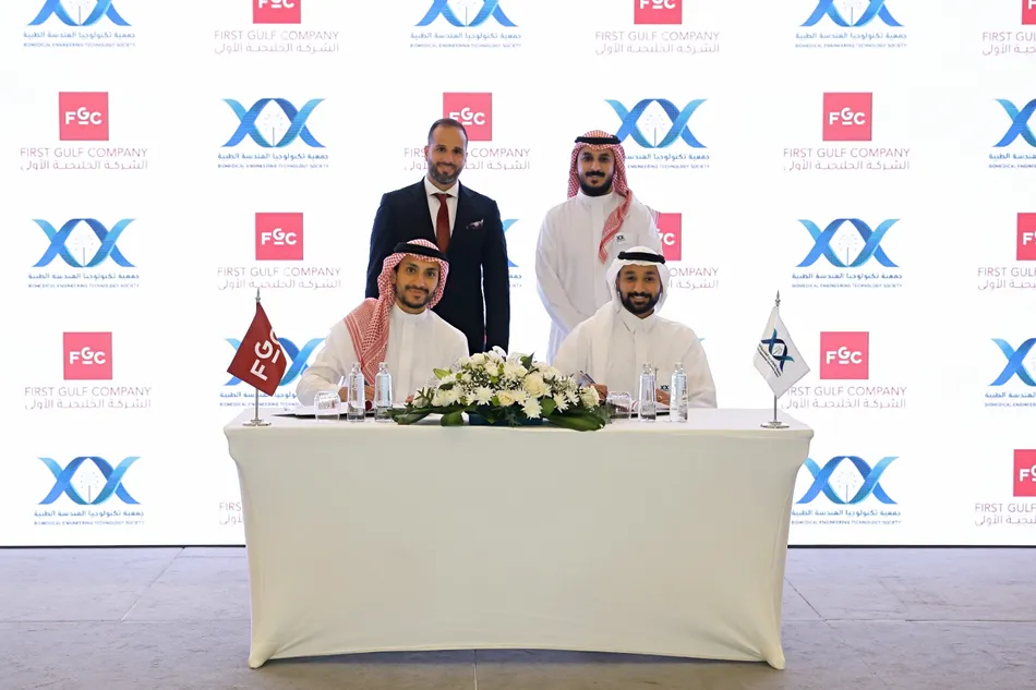 الشركة الخليجية الأولى وجمعية تكنولوجيا الهندسة الطبية توقّعان مذكرة تفاهم لإطلاق أول مسار لشهادة مدير تقنية الرعاية الصحية المعتمد في المملكة