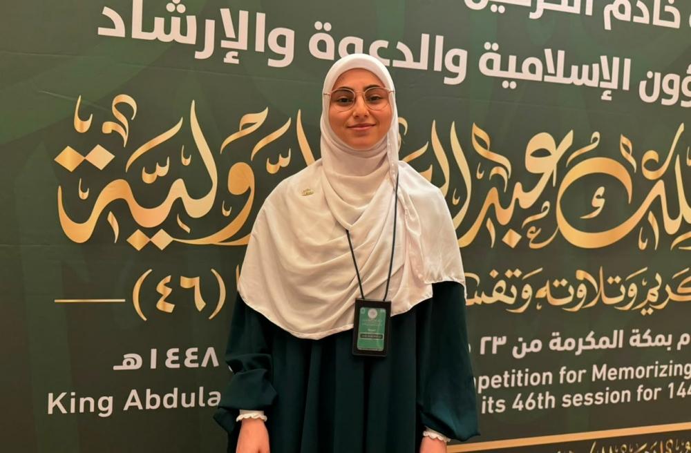فلسطينية: كررت الجزء الواحد 50 مرة استعدادًا لمسابقة الملك عبدالعزيز للقرآن