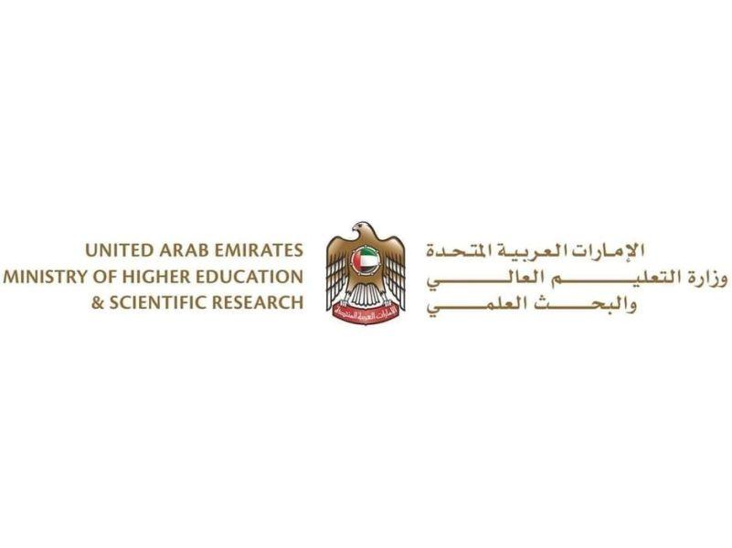 “التعليم العالي” تعترف تلقائياً بمؤهلات 20.5 ألف خريج من 41 جامعة بالدولة