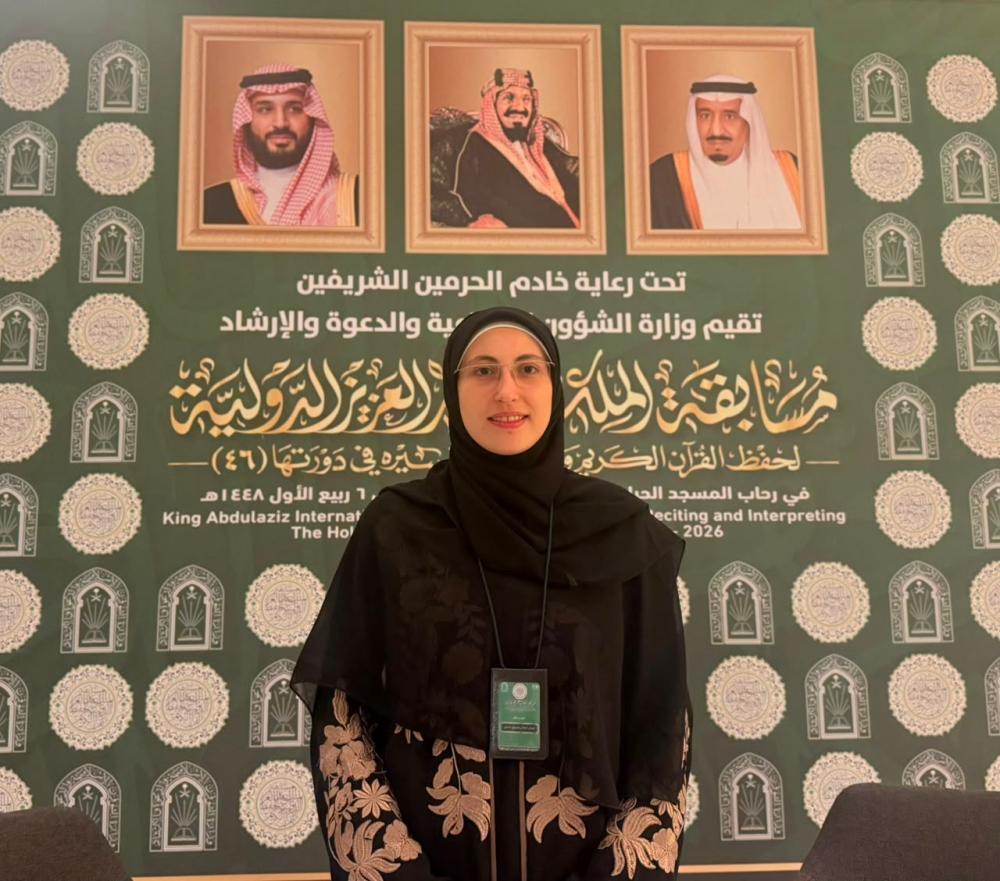 مسابقة الملك عبدالعزيز.. “إيمان” تروي رحلتها من حفظ القرآن إلى إتقانِ القراءات العشر