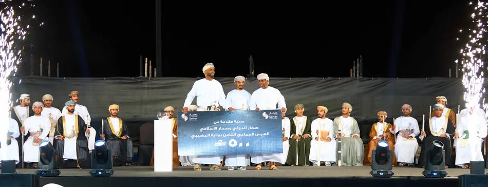صحار الدولي يعزز الركائز الاجتماعية والاقتصادية برعايته الرئيسية للعرس الجماعي بولاية المضيبي