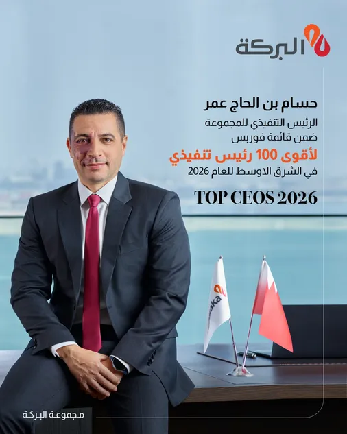 حسام بن الحاج عمر ضمن قائمة فوربس الشرق الأوسط لأقوى 100 رئيس تنفيذي لعام 2026