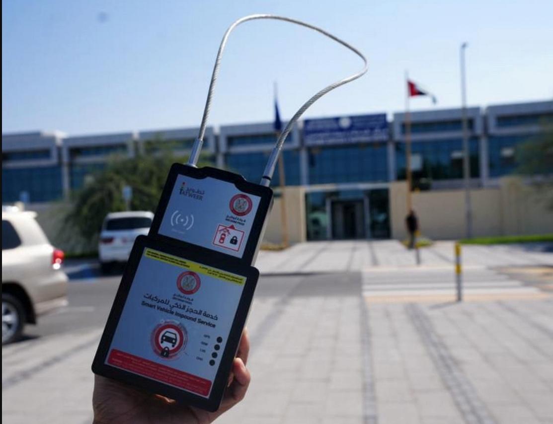 شرطة أبوظبي: 15 درهماً يومياً لـ “الحجز الذكي” للمركبات