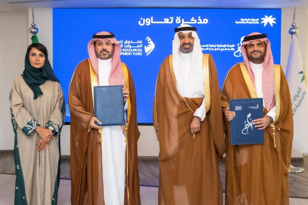 اتفاقية لتدريب وتأهيل السجناء والمفرج عنهم وتهيئتهم لسوق العمل
