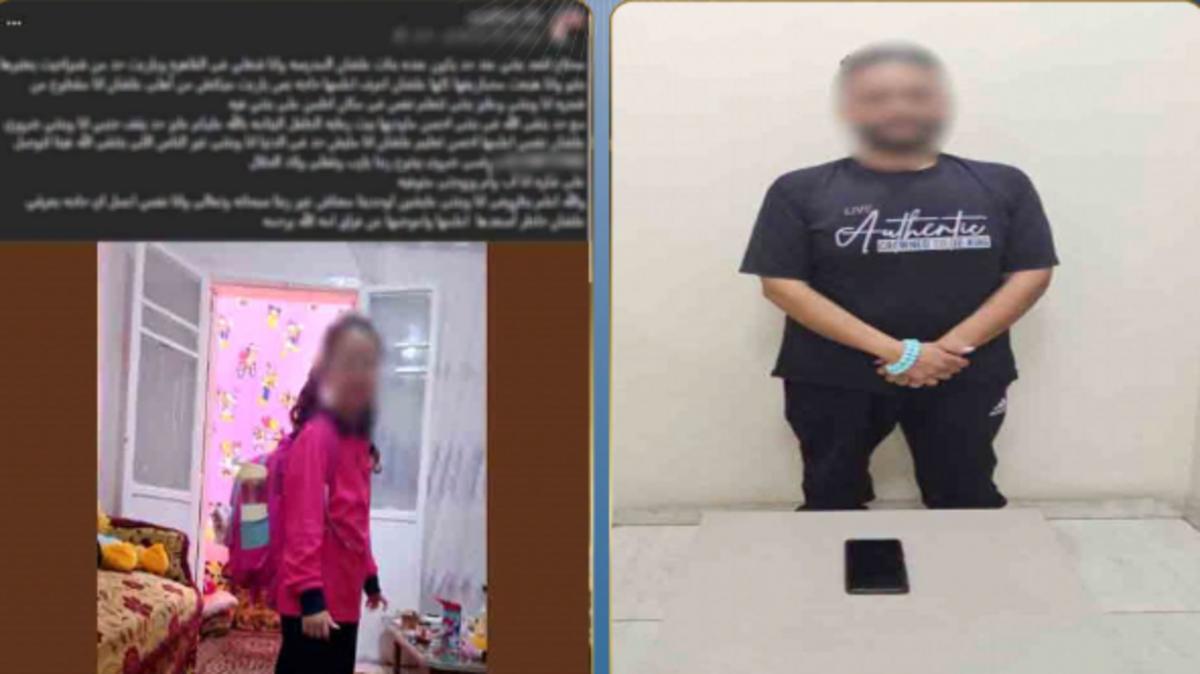 عرض ابنته على فيسبوك.. الشرطة المصرية تكشف حيلة رجل للنصب على المواطنين