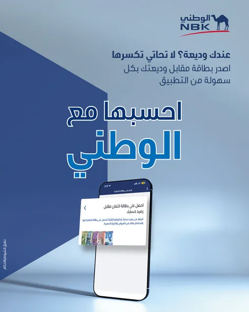 Ef86765f 7c9c 4c69 bb28 713ae5c6496c zawya.webp