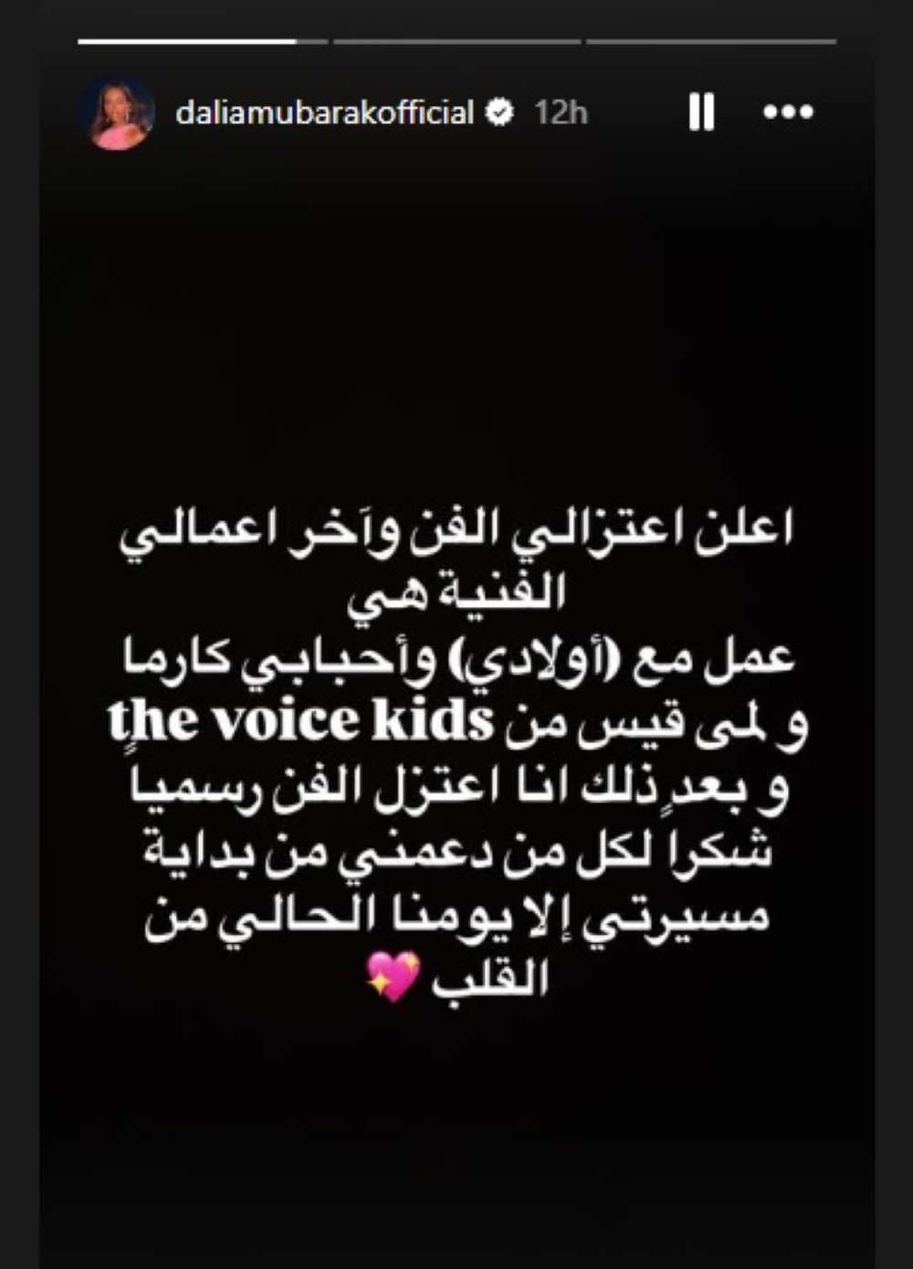 “الفن أخذ من روحي وصحتي وإنسانيتي”.. داليا مبارك تعلن الاعتزال
