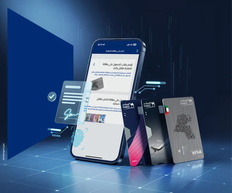 بنك الكويت الوطني يطلق تجربة رقمية متكاملة للحصول على البطاقات الائتمانية من خلال «خدمة الوطني عبر الموبايل»
