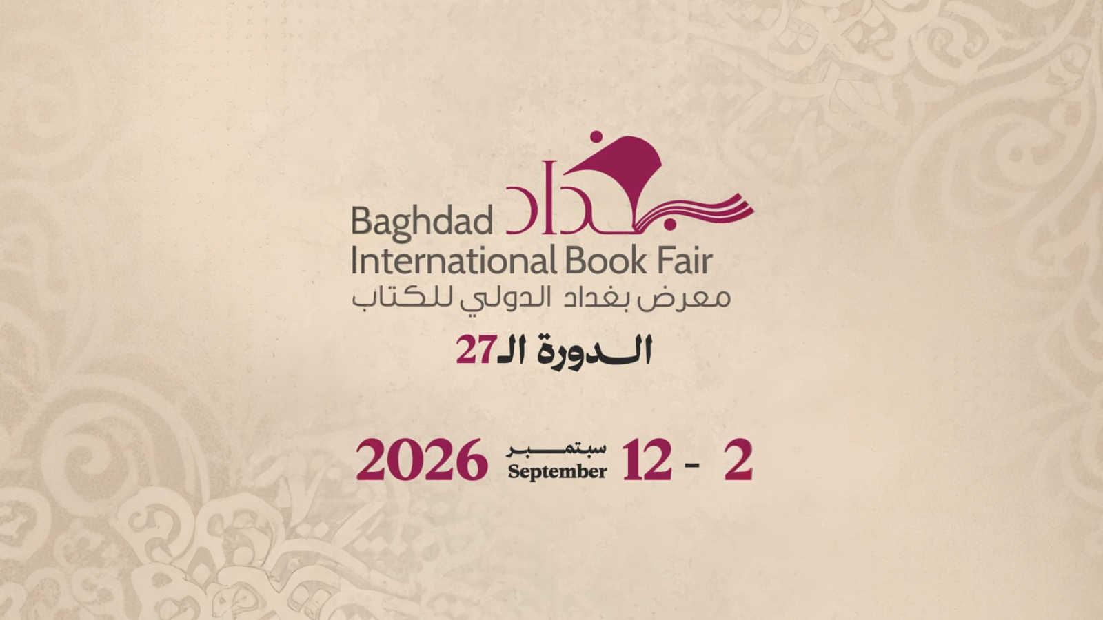 نجوم الدراما العرب يؤثثون ندوات “معرض بغداد الدولي للكتاب”