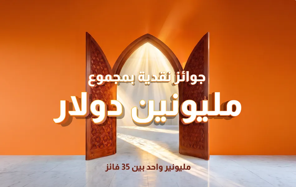 بنك البركة الإسلامي يعلن عن “باب البركات” ويكشف عن جائزة “مليونير البركات” بقيمة مليون دولار أمريكي