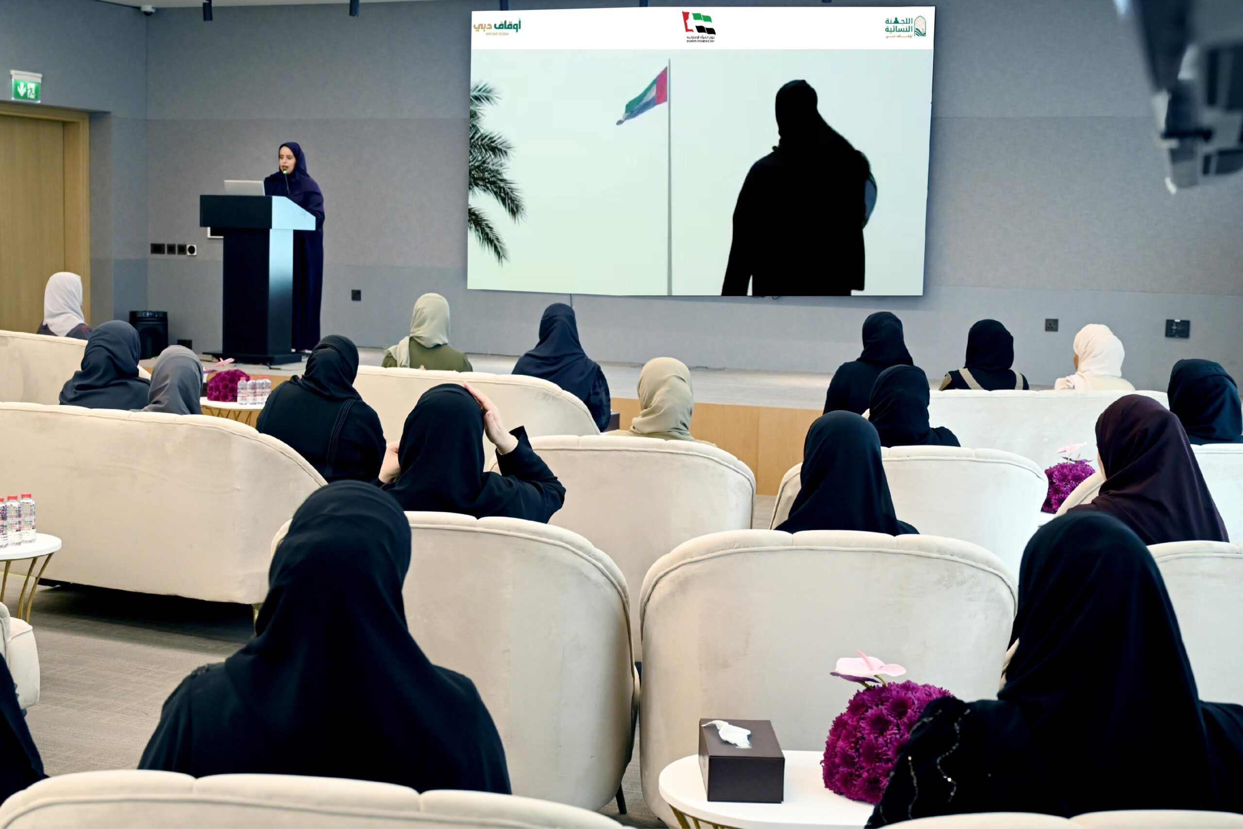 «أوقاف دبي» تحتفي بيوم المرأة الإماراتية تحت شعار  «بنظهر الأقوى والأفضل»