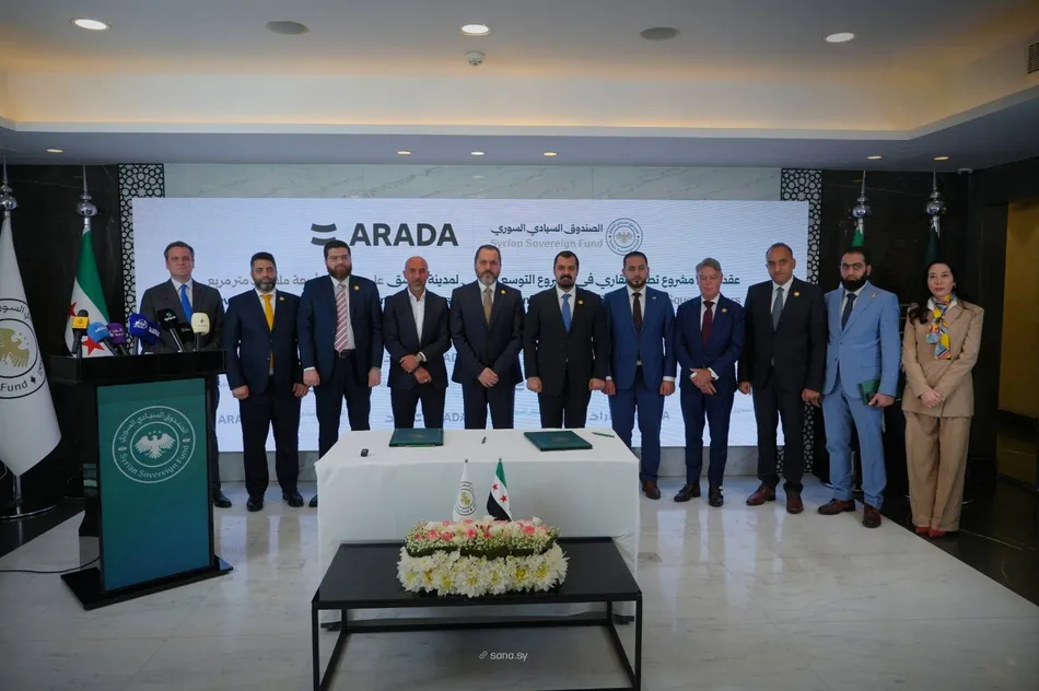 الصندوق السيادي السوري يطلق “مدينة مقابل مدينة”.. أول نموذج استثماري من نوعه يضع الأثر الاجتماعي في قلب المشاريع الكبرى
