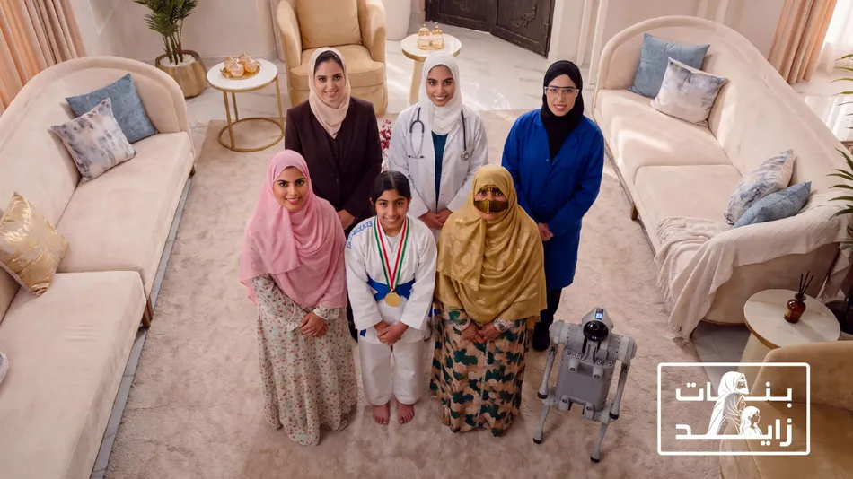 بنك الإمارات دبي الوطني يحتفي بيوم المرأة الإماراتية بإطلاق حملة بنات زايد