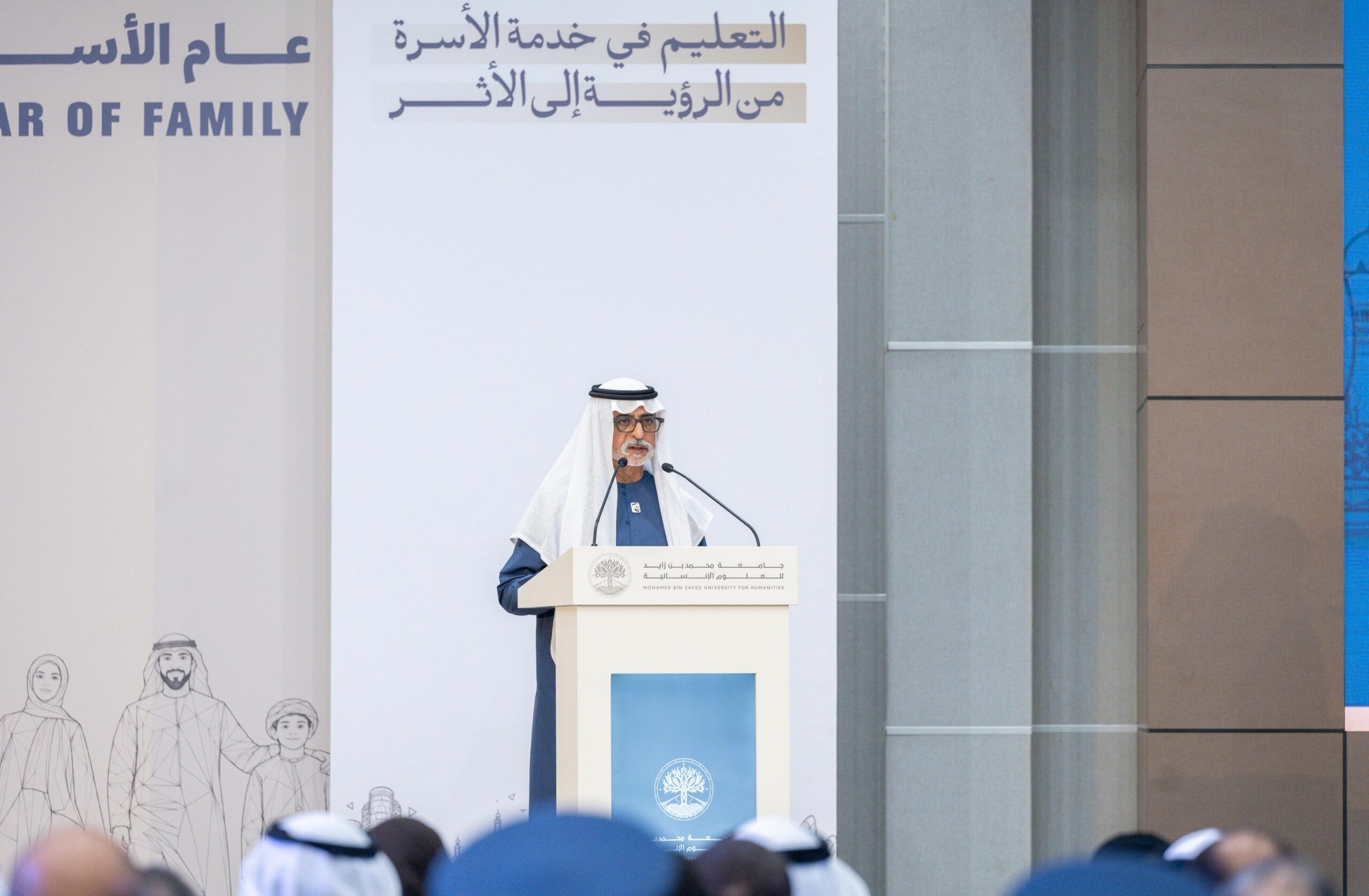 انطلاق فعاليات مؤتمر “التعليم في خدمة الأسرة ” في أبوظبي