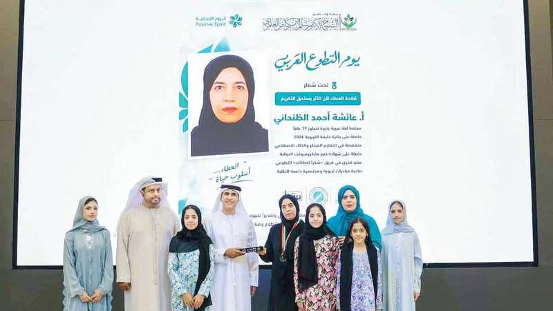 تكريم روّاد العمل التطوعي وقادة العطاء وأصحاب الأثر في دبي