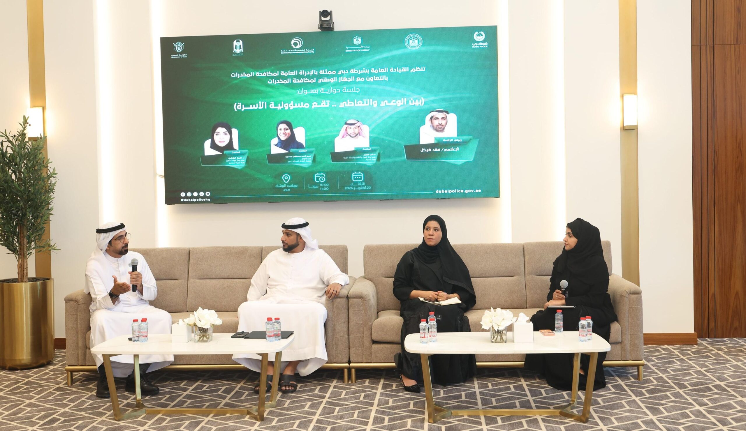 شرطة دبي تؤكد أهمية دور الأسرة في الوقاية من المخدرات